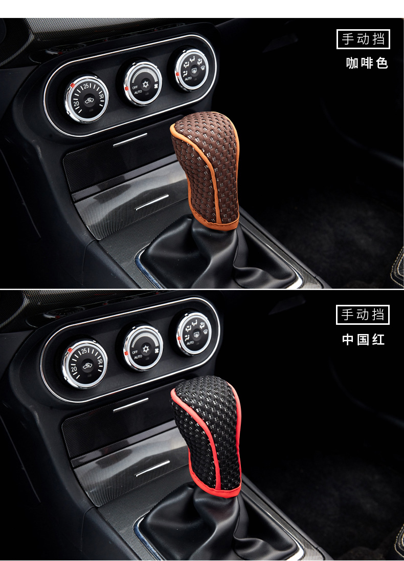 Car gear handle cover breathable mesh gear gear cover automatic gear manual gear gear head cover automotive supplies general interior