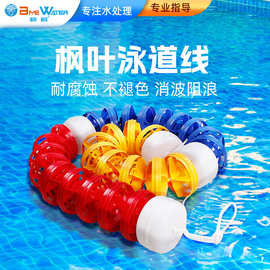 游泳池泳道线分隔线浮子11cm风叶形水线浮标比赛泳池分道线