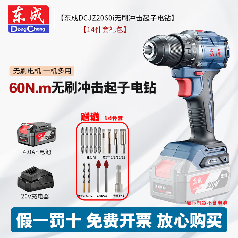 Dongcheng2060i taladro de impacto eléctrico de litio sin escobillas 20V taladro eléctrico recargable herramientas domésticas eléctricas taladro destornillador de mano