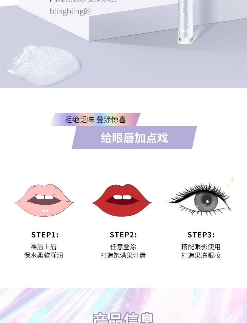 Nicor Starry Sky Jelly Lip Gloss Lip Gloss Transparent Chubby Lip, Glass Lip, Moisturizing Lip Oil, Water Light Lip Glaze, Douyin same style undefined