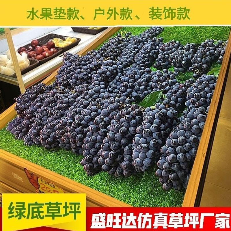Artificial turf green mat, fruit shop supermarket fake grass artificial plastic carpet, fruit mat, fruit and vegetable stall mat
