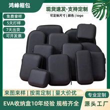 eva收纳包数码配件收纳盒eva包移动硬盘包装盒耳机包硬壳防震收纳