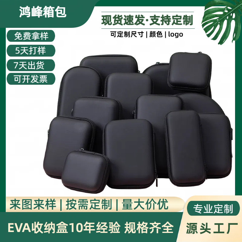 Eva Cosmetics Bag Digital Accessories Storage Box Eva Bag Mobile Hard Drive Packaging Box Headphone Bag Hard Shell Bubble Wrap Storage