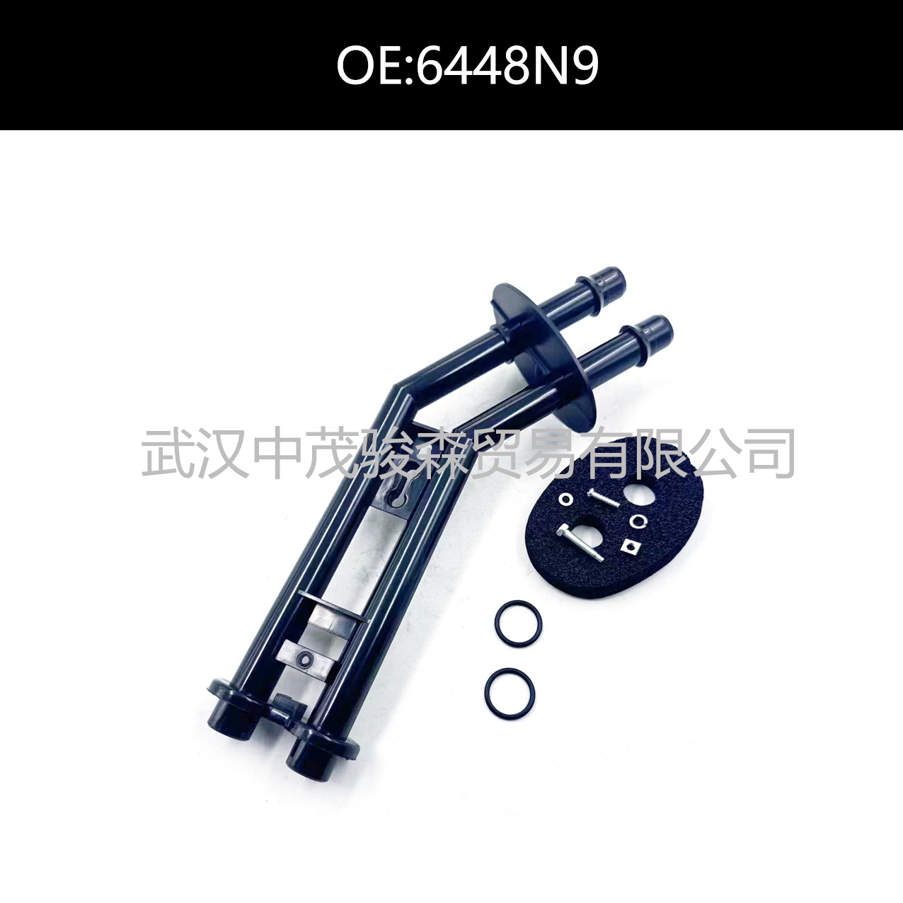 6448G4 6448K5 6448N9 6448P5适用标致雪铁龙散热器软管空调管