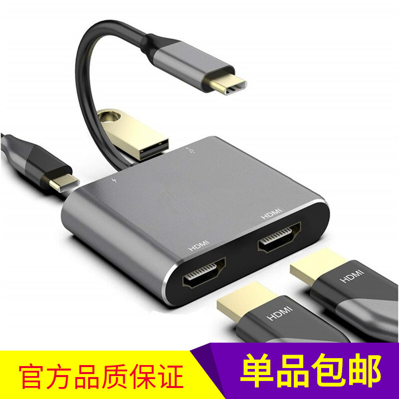 Typec to Dual HDMI Dual-Screen 4-in-1 Docking Station Switch Mobile Phone Tablet Computer USB Four-In-One Docking Station
