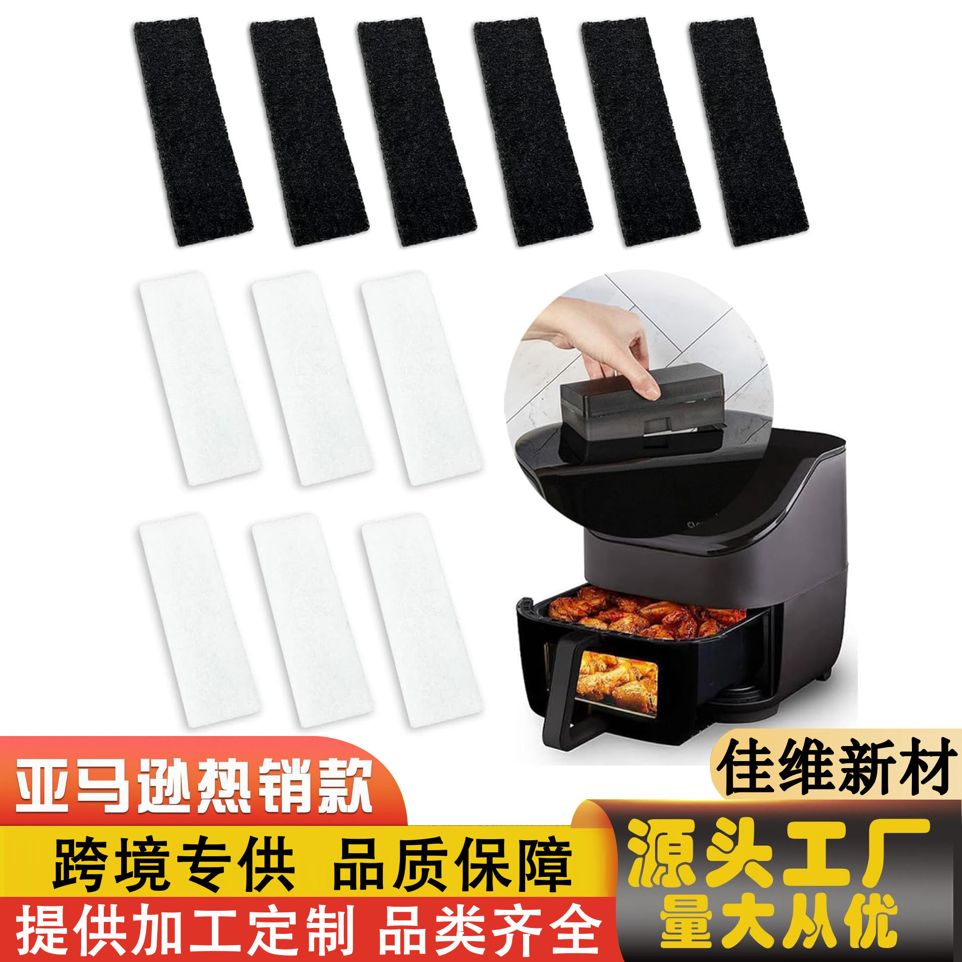 适用于Instant Vortex6QT空气炸锅更换过滤器气味消除空气过滤棉