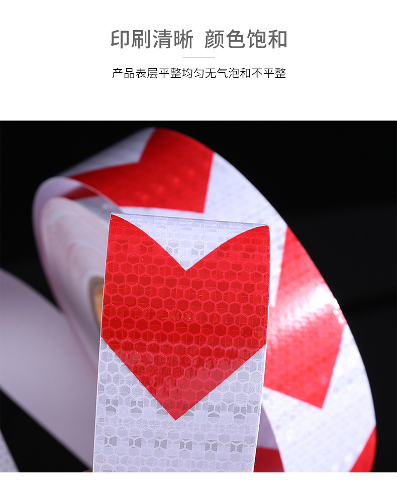 反光贴胶带2_07.jpg