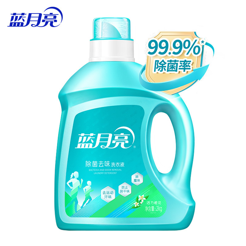 Sterilization laundry detergent Blue Moon sterilization detergent 2kg * 1 bottled family affordable factory direct genuine
