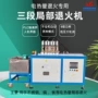 制作局部生产退火发热管