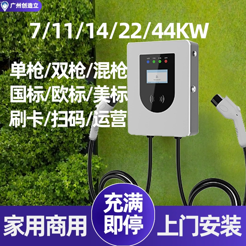 44KW стандартная зарядная куча новая энергетическая машина AC 22KW Commercial Type2 US стандартная одиночная двойная пушка зарядное устройство переменного тока