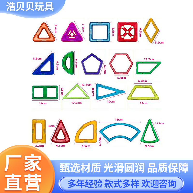 11 Magnetic Pieces Building Blocks Litter Pieces Varied Lifting Toys Children's Early Education Building Pieces Magnetic Pieces Wholesale Pieces Set