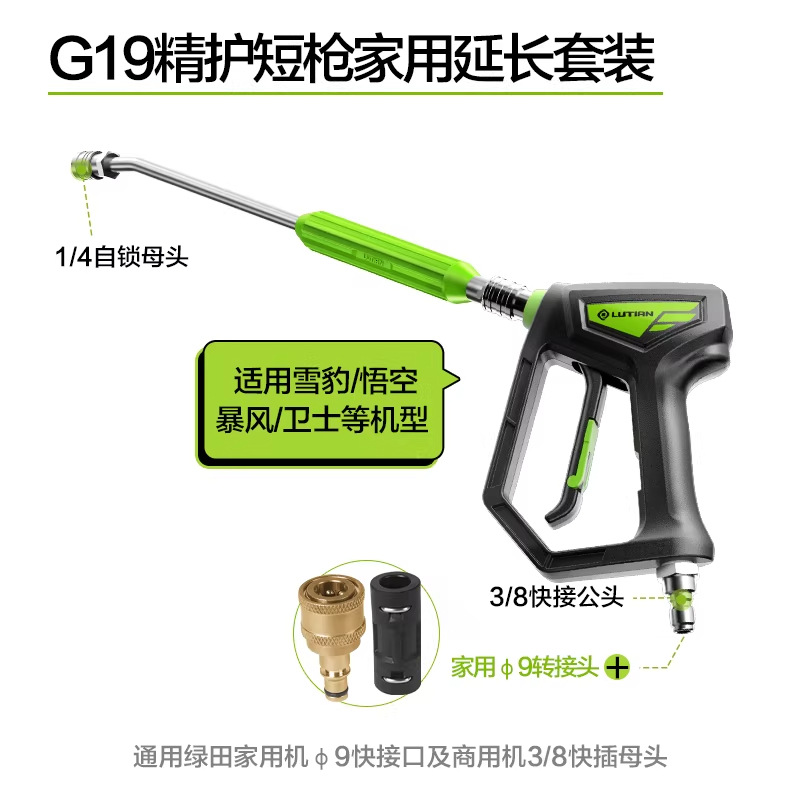 G19 정밀 보호 단총 가정용 연장 세트