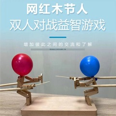 決闘人竹節人対戦玩具風船頭テーブル高級二人の手作り材料が震えている
