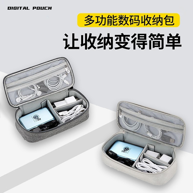 New Double-Layer Extended and Thickened Data Cable Storage Bag, Portable Multi-Functional Power Bank Storage Bag for Digital Accessories