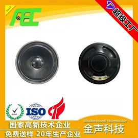 扬声器;公共广播系统;汽车喇叭