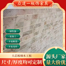 大芯板细木工板AAA级家具板生态环保家装办公室书房板材厂家批发