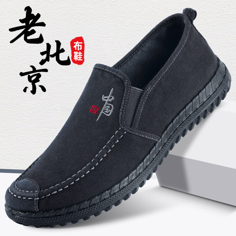 Giày lười nam vải bạt cổ thấp mũi tròn chống trượt êm chân — ZG-88 Lão Bắc Kinh - Xanh dương, ZG-88 Lão Bắc Kinh - Đen, ZG-88 Lão Bắc Kinh - Xanh dương [Hộp], ZG-88 Lão Bắc Kinh - Đen [Hộp]