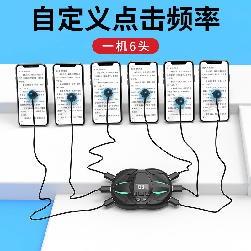 Nuevo producto 2026: Dispositivo auxiliar silencioso para hacer clic en pantallas móviles, ideal para personas que buscan comodidad, auto-clicker, producto de éxito transfronterizo.