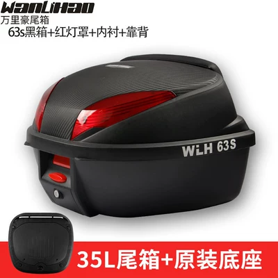 rear trunk, universal storage – Motorcycle trunk - 63s-model-black-box-red-lampshade-lining-backrest