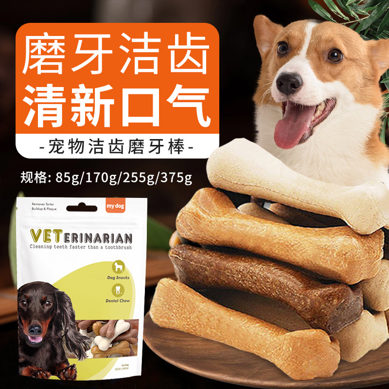 mydog/亞禾狗狗磨牙棒寵物零食成犬幼犬潔齒骨耐啃咬狗狗零食批發