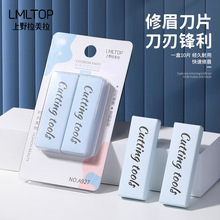 LMLTOP 修眉刀片 不锈钢刀片10片装刀片锋利轻快耐用纸卡装 A927