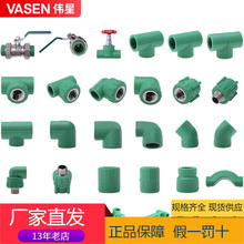 正品伟星绿色管件批发DN20管件4分弯头三通直接内丝弯头阀门大弯