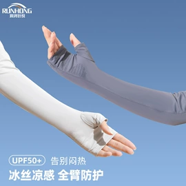 儿童手套;成人手套;防晒面纱面罩