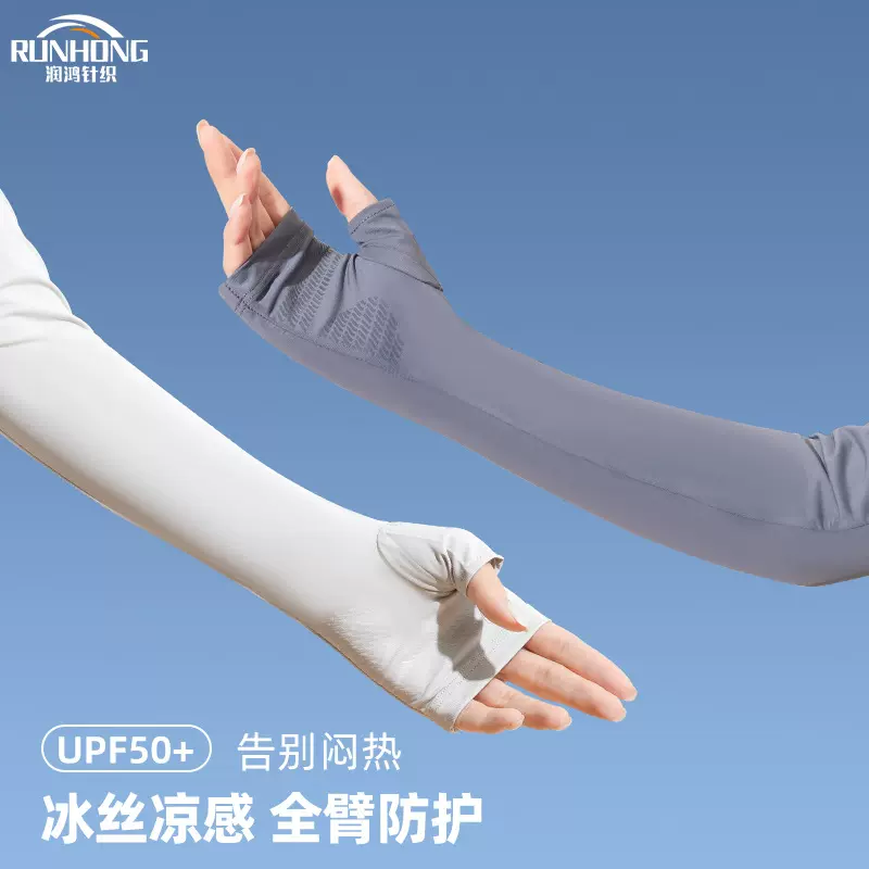 冰袖防晒宽松男女透气防紫外线开车户外冰丝夏季半指手套防晒袖套
