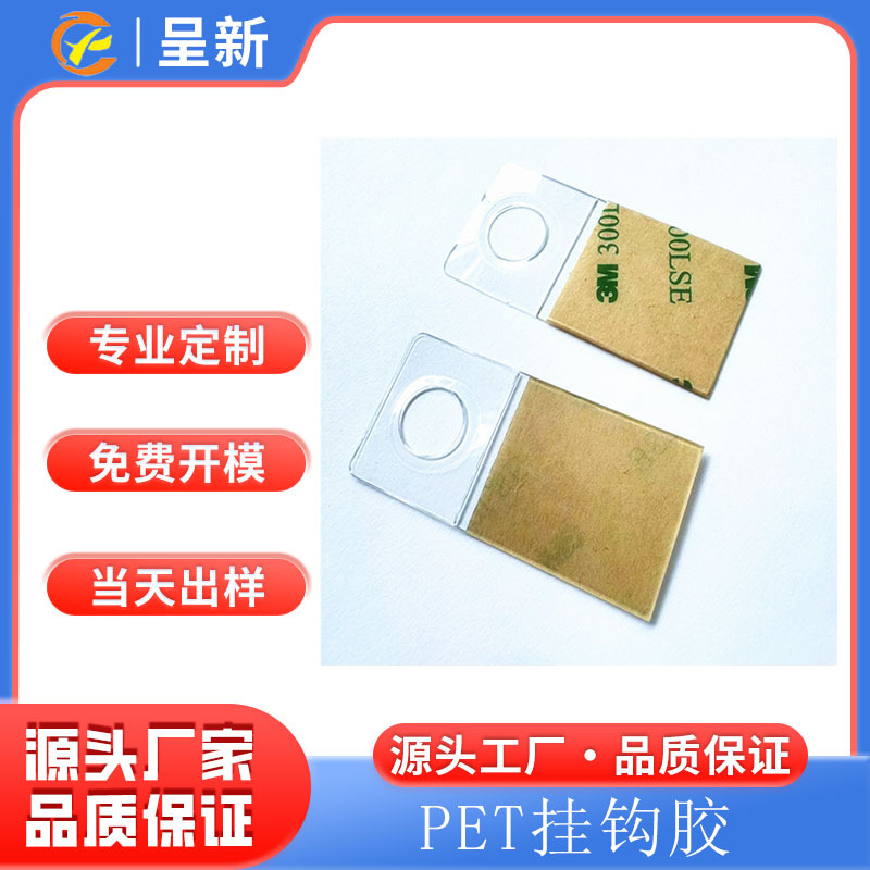 源头厂家PET强粘挂钩胶彩盒飞机挂钩 可折叠双面挂钩 无痕高透