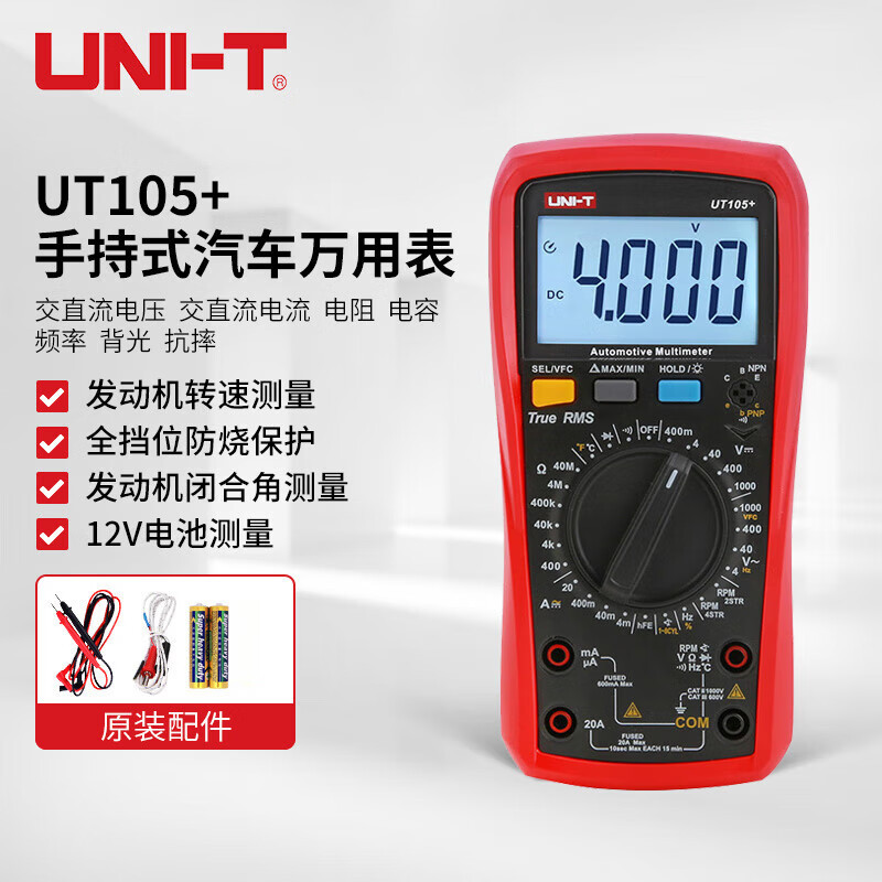 UID UNI-T UT105 + tabla de mantenimiento de multímetro de automóvil de mano
