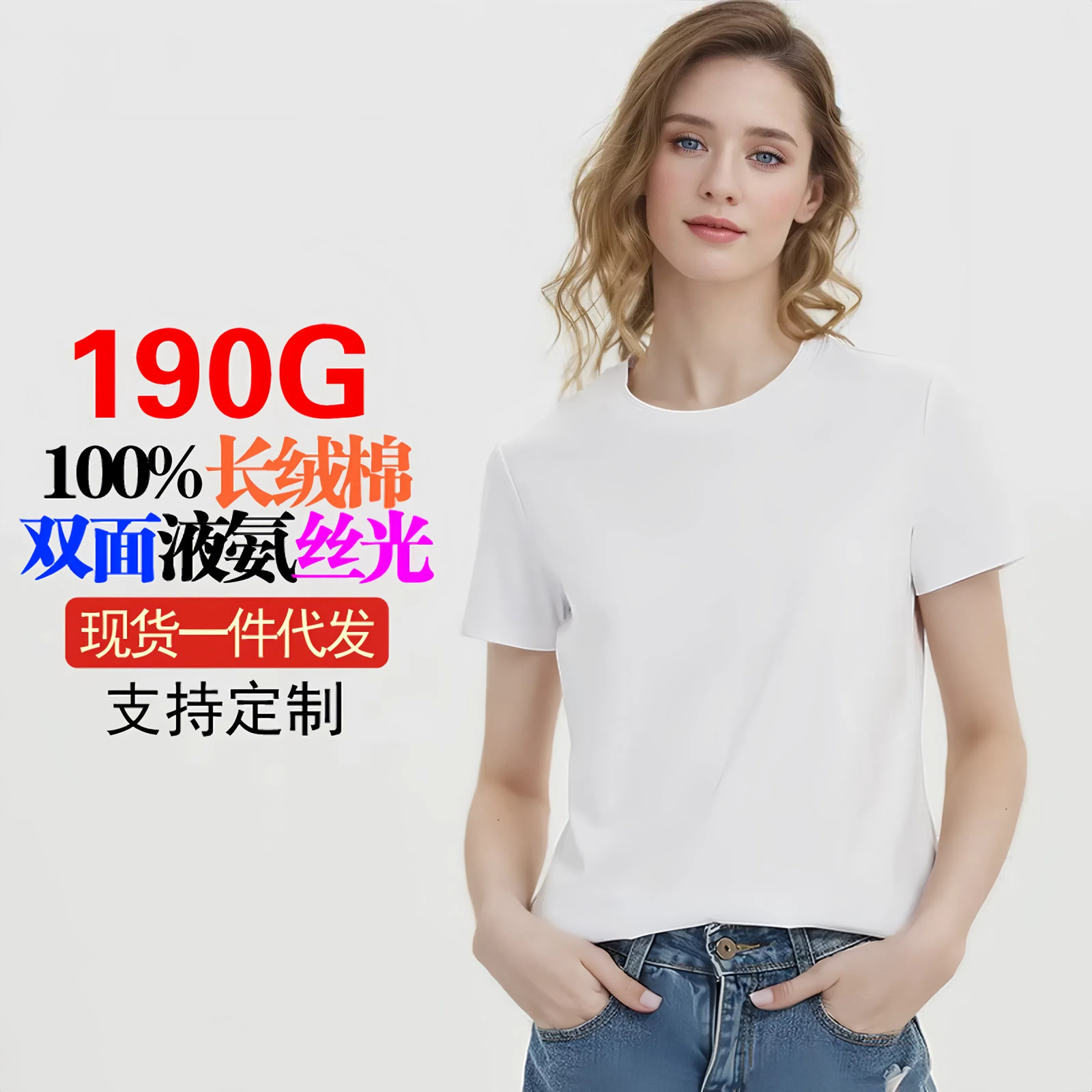 High-End Women's Clothing Liquid Ammonia Double-Sided Pure Cotton Short-Sleeved Women's T-Shirt Round Neck Solid Color Spring and Summer White Mercerized Cotton T-Shirt for Women
