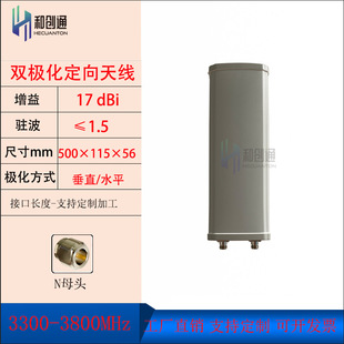 5G扇区双极化板状天线室外基站天线 LTE全频段3300-3800MHz高增益-阿里巴巴