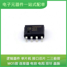 ADM48RZ-REEL SOIC-8USB MAX811TEUS+T ATMEGA32L-8AU DP83867ISR