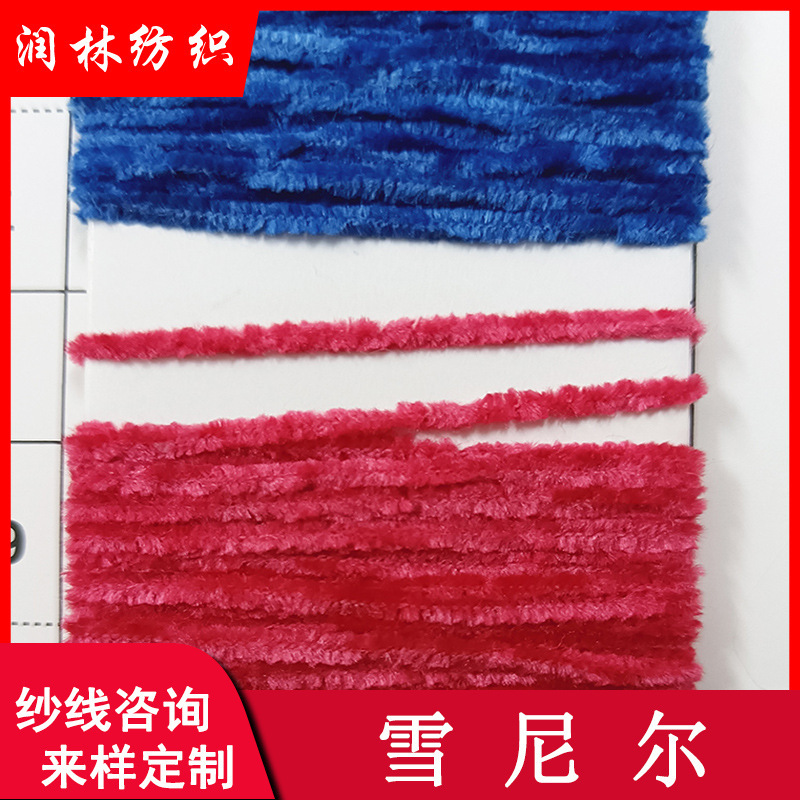 0.8/1.8/2.5/3.5/4.5/6/10/22/30 Count Chenille 100% Polyester Special Yarn in Stock