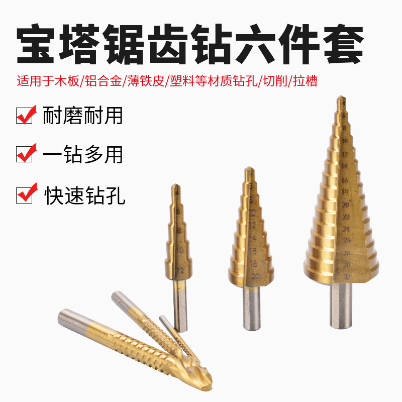 Venta directa de fábrica, juego de 6 brocas de torreta para taladro eléctrico, herramienta perforadora, broca helicoidal con dientes de sierra para ranuras, broca para carpintería