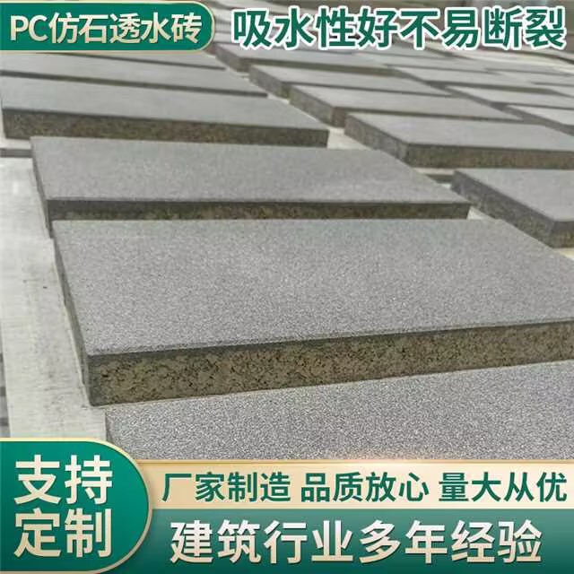 Pc Imitation Stone Brick Road Park Sidewalk Square Brick Colored Brick Municipal Road Water Permeable Lightweight Brick Manufacturer Supply Pc Imitation Stone Brick Road Park Sidewalk Square Brick Colored Brick Municipal Road Water Permeable Lightweight Brick Manufacturer Supply