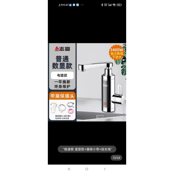 Electroplated 2-meter cable, ordinary plug, low-bend bathroom version