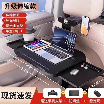 Car Rear Seat Small Car table board - telescopic-drawer-model-special-holder-for-mobile-phones-bonus-non-slip-pad-stabilizing-rope