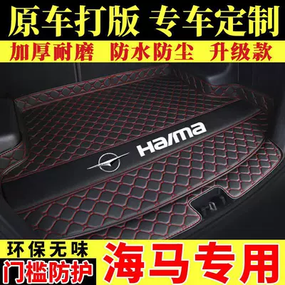Trunk Mat – for Haima S5 Youth Edition