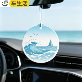 来图定制风景香片车载挂件高级香氛休闲礼物香薰片香卡除异味潮流