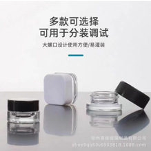 定制方形压悬盖瓶膏霜瓶5g化妆品品面霜罐儿童防护盖大麻瓶