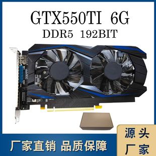 ȫ��GTX550TI 6GB �����@���������u�Α�̨ʽ�C�@�������F؛֧��