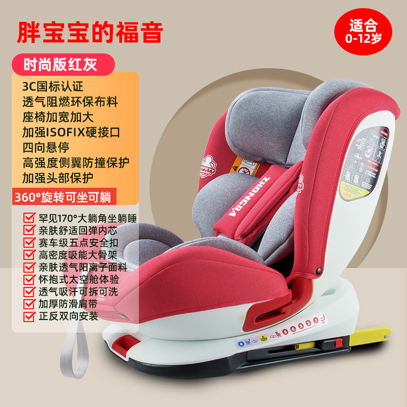Leyoubei asiento de seguridad para niños asiento de coche montado en coche 0-12 años asiento de bebé 360 giratorio reclinable universal