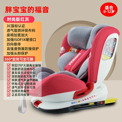 Car child safety seat old baby seat 360 rotating - first-class-little-red-riding-hood-360-rotation-isofix-hard-interface-positive-and-reverse-installation-sitting-and-lying