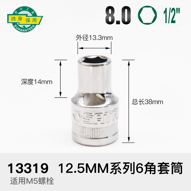 世达套筒小飞扳手中飞大飞六角13/14/15/16/17/18/19/21/24/27|undefined
