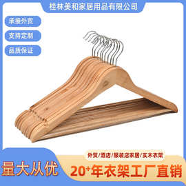 二级p66实木衣架商超衣架家用 成人衣撑收纳衣物木衣挂地摊衣架