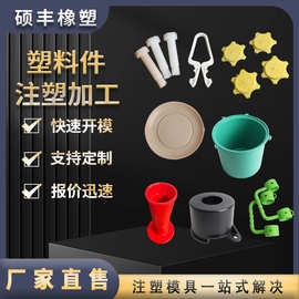 注塑件加工塑料制品ABS电子元件塑料外壳耐油尼龙异性件塑料配件