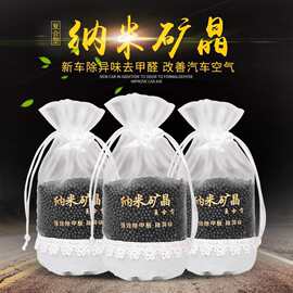 汽车新车车内除甲醛车载活性炭包除异味除味去味碳包用品竹炭包
