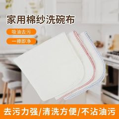 工場直送の綿ふきん、純綿、環境に優しい素材、食器洗いタオル、油汚れがつかない、キッチン吸水性、大判