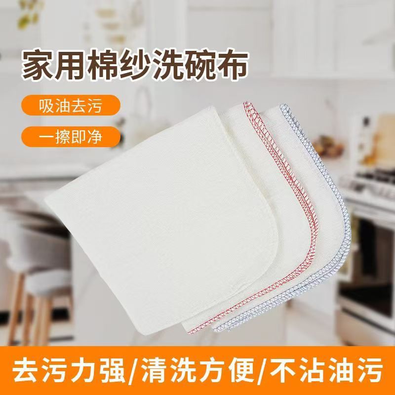 工場直送の綿ふきん、純綿、環境に優しい素材、食器洗いタオル、油汚れがつかない、キッチン吸水性、大判|undefined